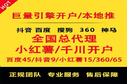 百度信息流开户流程图解